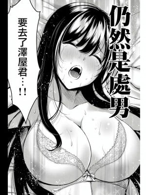 ギルティサークル01-02_002