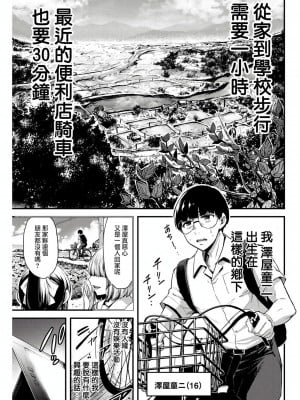 ギルティサークル01-02_003