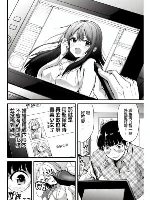 ギルティサークル01-02_004