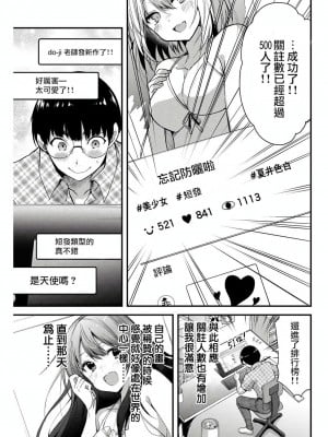 ギルティサークル01-02_005