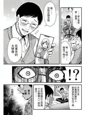 ギルティサークル01-02_007