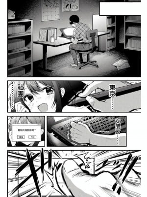 ギルティサークル01-02_008