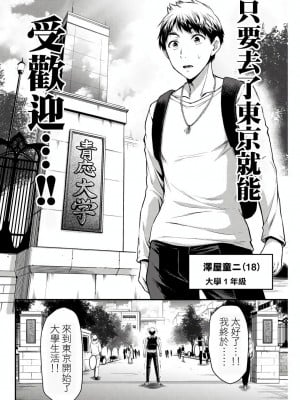 ギルティサークル01-02_010