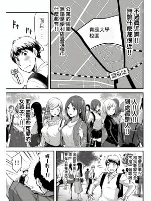 ギルティサークル01-02_011