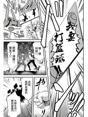 ギルティサークル01-02_013