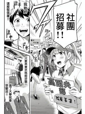 ギルティサークル01-02_014