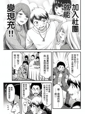 ギルティサークル01-02_015