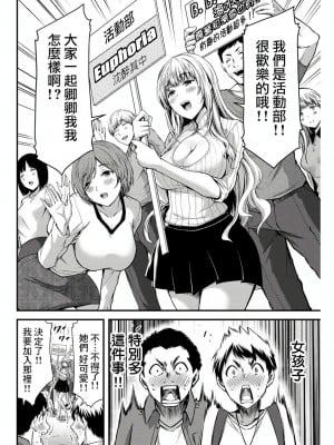 ギルティサークル01-02_016