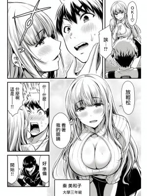 ギルティサークル01-02_018