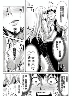 ギルティサークル01-02_019