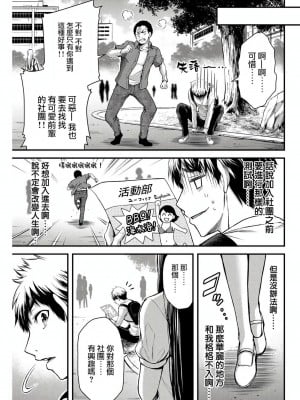 ギルティサークル01-02_021