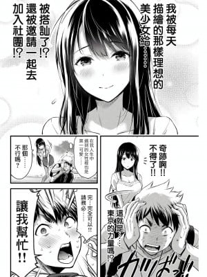 ギルティサークル01-02_024