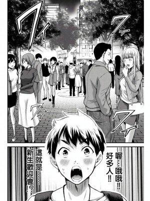 ギルティサークル01-02_026