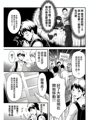 ギルティサークル01-02_027