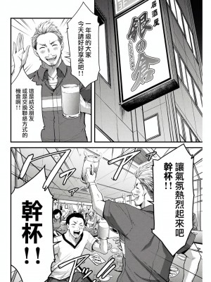 ギルティサークル01-02_028