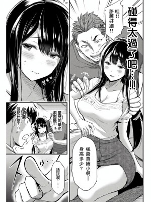 ギルティサークル01-02_029
