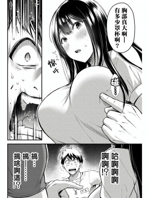 ギルティサークル01-02_030