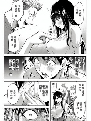 ギルティサークル01-02_031