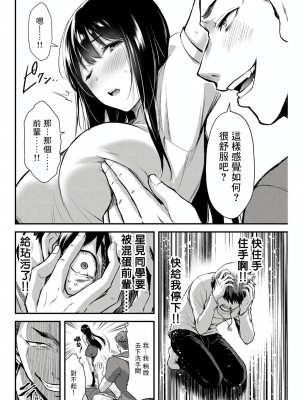 ギルティサークル01-02_032