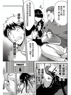 ギルティサークル01-02_033