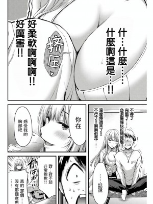 ギルティサークル01-02_038