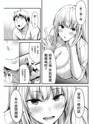 ギルティサークル01-02_039