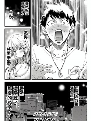 ギルティサークル01-02_040