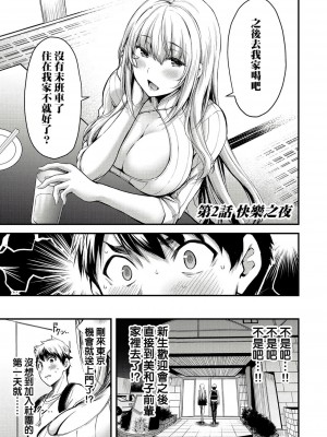 ギルティサークル01-02_041