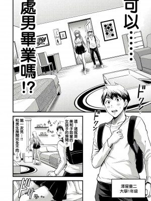 ギルティサークル01-02_042