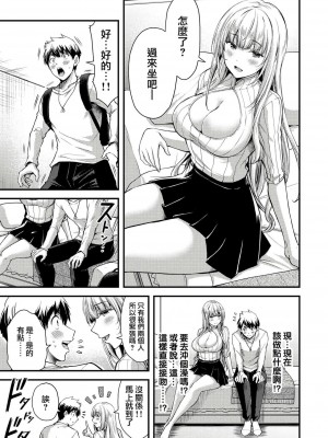 ギルティサークル01-02_043