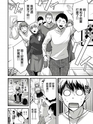 ギルティサークル01-02_044
