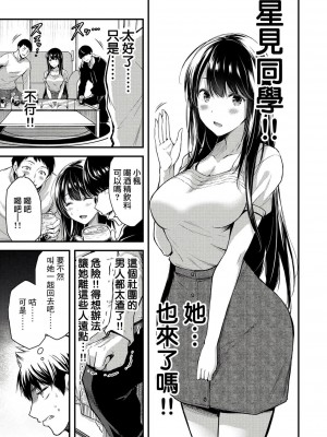 ギルティサークル01-02_045