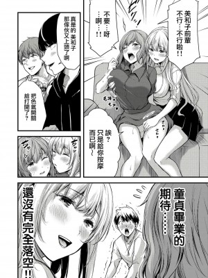 ギルティサークル01-02_046