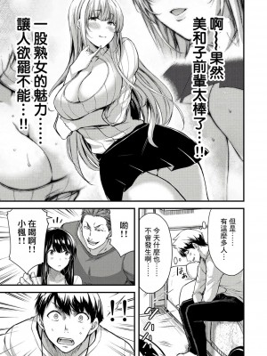 ギルティサークル01-02_047