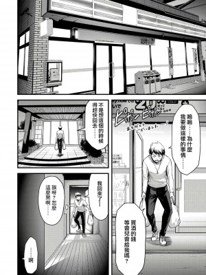 ギルティサークル01-02_050
