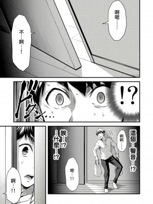 ギルティサークル01-02_051