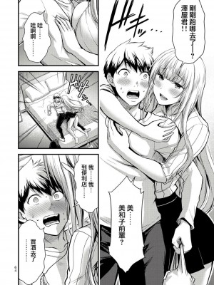 ギルティサークル01-02_054