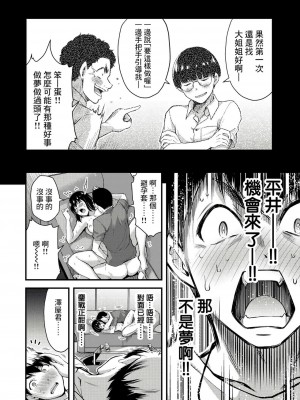 ギルティサークル01-02_056