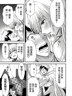 ギルティサークル01-02_057
