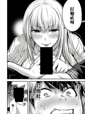 ギルティサークル01-02_058