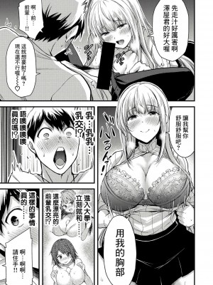 ギルティサークル01-02_059