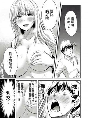 ギルティサークル01-02_061