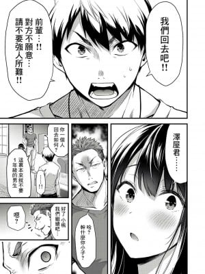 ギルティサークル01-02_063