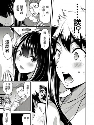 ギルティサークル01-02_065