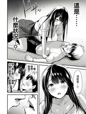 ギルティサークル01-02_066