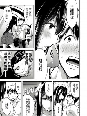 ギルティサークル01-02_067