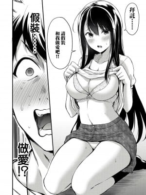 ギルティサークル01-02_068
