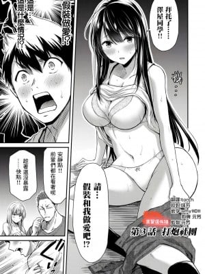 ギルティサークル01-02_069
