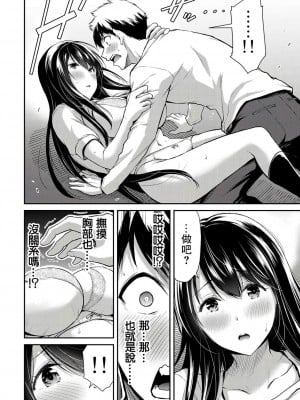 ギルティサークル01-02_070
