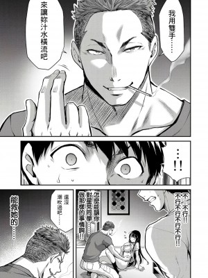 ギルティサークル01-02_073